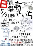 asaichi-p-06-05.jpg
